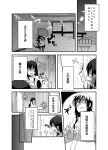  4koma comic hakurei_reimu monochrome surprised touhou translated translation_request yasuda 