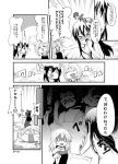  &gt;_&lt; 4koma ^_^ bandaid bishamonten blush buried closed_eyes comic hakurei_reimu kirisame_marisa monochrome nude o_o open_mouth shaded_face sign smile touhou translated translation_request v yasuda 