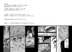  comic flood gensoukoumuten monochrome touhou translated translation_request water 
