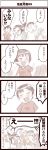  4koma =_= blush comic keuma original ponytail special tears translated translation_request yue_(chinese_wife_diary) yun_(chinese_wife_diary) 