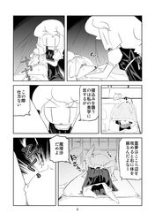  comic futon hakurei_reimu kirisame_marisa monochrome spread_legs touhou translated translation_request undressing yamazaki_mitsuru |_| 