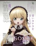  :o absurdres amisaki_ryouko bangs blonde_hair blunt_bangs candy dress food food_on_face gosick gothic_lolita green_eyes hairband highres lolita_fashion long_hair magazine_scan official_art open_mouth scan solo title_drop victorica_de_blois victorique_de_broix 
