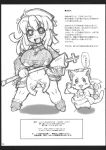  baton bell blush breasts cat chibi chocolate_(la_pucelle) cross happy highres la_pucelle nippon_ichi prier sketch translation_request 