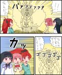  akemi_homura cape comic kaname_madoka long_hair magical_girl mahou_shoujo_madoka_magica miki_sayaka multiple_girls oktavia_von_seckendorff pink_hair ponytail red_eyes red_hair redhead sakura_kyouko short_hair short_twintails spoilers translated translation_request twintails 