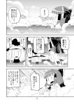  comic hakurei_reimu hat kirisame_marisa monochrome nude onsen touhou translated translation_request witch_hat yamazaki_mitsuru |_| 