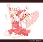  blonde_hair flandre_scarlet hat red_eyes shinoko short_hair side_ponytail solo the_embodiment_of_scarlet_devil touhou 