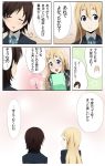  blue_eyes comic ikari_manatsu k-on! kotobuki_tsumugi long_hair manabe_nodoka no_glasses notebook short_hair translated 