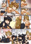  akiyama_mio angry animal_ears cat_ears cat_tail chibi comic fang hisahiko k-on! kemonomimi_mode multiple_girls tail tail_grab tainaka_ritsu translated translation_request yellow_eyes 