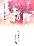  fire hana_azuki mahou_shoujo_madoka_magica praying red_hair redhead sakura_kyouko solo translated translation_request 