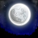  eien_no_sai_tori eureka_7 eureka_seven eureka_seven_(series) full_moon moon night night_sky no_humans parody sky star_(sky) starry_sky touhou translated translation_request 
