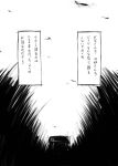  comic grass house ichikai monochrome no_humans simple_background sky touhou translated translation_request 