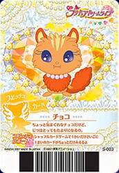  barcode beads border card_(medium) closed_mouth copyright_logo creature creature_focus cure_lemonade eyelashes fangs fangs_out heart heart_background jewelry logo looking_at_viewer necklace no_humans official_art ornate_border outside_border pearl_necklace precure silhouette smile third-party_source translation_request violet_eyes white_border yellow_background yellow_theme yes!_precure_5 