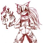  bad_id bow character_name eien_no_sai_tori evil_grin evil_smile fujiwara_no_mokou grin hair_bow hair_over_one_eye hand_in_pants long_hair red_eyes smile solo suspenders touhou translation_request you_gonna_get_raped 