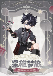  1boy aged_down balloon bandaged_arm bandages black_bandages black_gloves black_hair black_shorts blue_eyes chinese_text closed_mouth earrings fingerless_gloves genshin_impact gloves grey_hair grey_shirt hair_between_eyes highres jewelry male_focus multicolored_hair official_art shirt short_hair shorts simple_background smile solo streaked_hair wriothesley_(genshin_impact) 