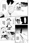 alice_margatroid check_translation comic fuantei highres kirisame_marisa monochrome touhou translated 