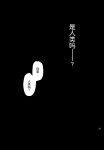  check_translation comic fuantei highres monochrome no_humans touhou translated 