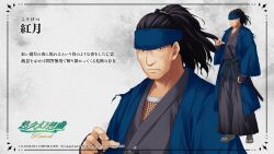  1boy armor atelier-moo black_gloves black_hair blue_haori blue_headband blue_sash chainmail character_name character_profile closed_mouth commentary_request fingerless_gloves full_body gloves grey_hakama grey_kimono hakama hakama_pants hand_up haori headband highres holding holding_sword holding_weapon japanese_clothes katana kimono kougetsu_(yuukyuu_gensoukyoku_revival) long_sleeves looking_at_viewer male_focus mature_male official_art open_hand pants ponytail red_eyes samurai sandals sash scabbard sheath sheathed socks standing sword tachi-e title translation_request tsurime upper_body weapon white_socks wide_sleeves yuukyuu_gensoukyoku yuukyuu_gensoukyoku_revival zoom_layer zouri 