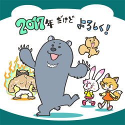  2017 animal_ears aura bear chibi colored_shadow commentary_request dress fox_ears fox_girl fox_tail furry furry_female kabiinyo_(kab) kotoyoro muscular new_year orange_dress original pink_socks purple_shoes purple_skirt rabbit_ears red_shoes shadow shirt shoes skirt sleeveless sleeveless_dress socks squirrel_ears tail topless_male translation_request white_background white_socks yellow_shirt 