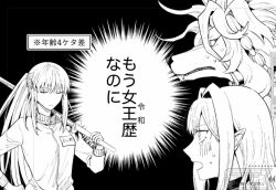  1boy 2girls alien_stage baobhan_sith_(fate) baobhan_sith_(first_ascension)_(fate) blush closed_eyes fate/grand_order fate_(series) furry hair_between_eyes holding holding_sword holding_weapon long_hair mogufgo monochrome morgan_le_fay_(fate) mother_and_child mother_and_daughter multiple_girls open_mouth parent_and_child pointy_ears ponytail sword weapon woodwose_(fate) zombie_stage 