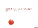  food fruit hana_azuki mahou_shoujo_madoka_magica translated translation_request 