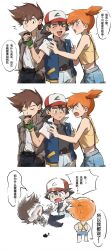  1girl 2boys aihara-rina ash_ketchum bad_food bare_shoulders baseball_cap biting black_hair black_shirt blue_jacket blue_pants blue_shorts brown_hair chinese_commentary chinese_text chocolate commentary_request eating fingerless_gloves food gary_oak gloves green_gloves hat high_side_ponytail highres holding holding_chocolate holding_food jacket looking_at_another lying misty_(pokemon) motion_lines multiple_boys notice_lines on_back open_clothes open_jacket open_mouth orange_hair pants pokemon pokemon_(anime) pokemon_(classic_anime) shirt short_hair shorts side_ponytail speech_bubble suspender_shorts suspenders sweatdrop tank_top translation_request valentine yellow_tank_top 