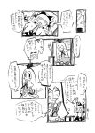  apron comic fujiwara_no_mokou ichikai kamishirasawa_keine monochrome multiple_girls touhou translated translation_request wavy_mouth 
