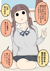  1girl black_skirt breasts brown_hair brown_ribbon collared_shirt commentary_request curtains grey_ribbon grey_sweater hair_ribbon hand_up index_finger_raised indoors juukyuu large_breasts low_twintails neck_ribbon original parted_lips pleated_skirt ribbon school_uniform shirt sitting skirt socks solid_circle_eyes solo sweater translation_request twintails white_shirt white_socks window yokozuwari 