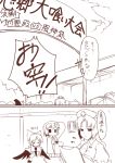  clipboard comic fujy hat komeiji_satori monochrome nurse nurse_cap reiuji_utsuho touhou translated translation_request writing yagokoro_eirin 
