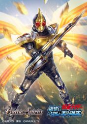  1boy armor commentary_request compound_eyes copyright_name feathers full_body holding holding_weapon kamen_rider kamen_rider_blade kamen_rider_blade_(jack_form) kamen_rider_blade_(series) official_art tokusatsu weapon yukishiro_chifuyu 