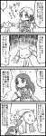  comic gakubuchi_aiko kyubey mahou_shoujo_madoka_magica monochrome shizuki_hitomi tomoe_mami translated translation_request twintails 