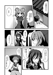  comic houjuu_nue ichimi monochrome nazrin tatara_kogasa touhou translated translation_request 