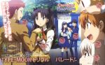  aqua_eyes black_hair bow brother_and_sister carnival_phantasm company_connection emiya_shirou fate/stay_night fate_(series) fujimura_taiga gift hair_bow hair_ribbon highres hirose_tomohito illyasviel_von_einzbern long_hair magazine_scan nekoarc official_art ribbon school_uniform siblings tohno_akiha tohno_shiki tohsaka_rin toono_akiha toono_shiki toosaka_rin tsukihime tsundere twintails type-moon white_day 