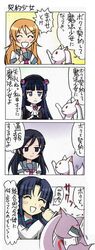  4koma aragaki_ayase asakura_ryouko black_hair blue_eyes blue_hair comic crossover dress gokou_ruri gothic_lolita hair_ornament hairband harukigenia highres knife kousaka_kirino kyubey lolita_fashion long_hair mahou_shoujo_madoka_magica make_a_contract multiple_girls open_mouth orange_hair ore_no_imouto_ga_konna_ni_kawaii_wake_ga_nai red_eyes school_uniform stabbing suzumiya_haruhi_no_yuuutsu translated 