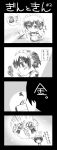  aegis blush chibi comic highres maid maid_headdress mary_(soul_hackers) metis monochrome persona persona_3 segami_daisuke short_hair soul_hackers thought_bubble translation_request victor_(soul_hackers) 