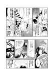  bibi comic futon hair_down hakurei_reimu kirisame_marisa monochrome touhou translated translation_request tripping 