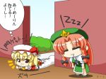  :3 ascot blonde_hair braid chibi china_dress chinese_clothes drooling flandre_scarlet hat hong_meiling long_hair outstretched_arms red_eyes red_hair redhead short_hair side_ponytail sleeping sleeping_upright sliding speed_lines star touhou translated translation_request twin_braids wall wings yamato_damashi z 