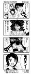  4koma black_hair comic glasses highres hito_nami hitou_nami itoshiki_nozomu japanese_clothes kimono male monochrome nanjou_haruno sayonara_zetsubou_sensei school_uniform serafuku short_hair skirt smile translation_request 