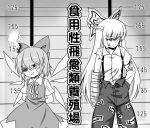  bandage_over_one_eye black_eye bow cast cirno eien_no_sai_tori fujiwara_no_mokou hair_bow hand_in_pocket height_chart height_difference injury long_hair monochrome pants short_hair suspenders touhou translation_request wings 