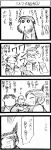  comic dog keuma monochrome original sketch translated translation_request yue_(chinese_wife_diary) 