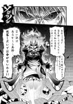  angry comic dual_wielding hong_meiling izayoi_sakuya monochrome sword touhou translated warugaki_(sk-ii) weapon 