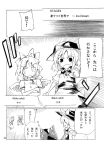  check_translation fuantei hair_ribbon hakurei_reimu hat highres kirisame_marisa mai_(touhou) monochrome ribbon tears touhou touhou_(pc-98) translation_request wings yuki_(touhou) 