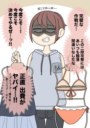  1girl bare_arms bare_shoulders bikini black_one-piece_swimsuit black_pants blank_eyes brown_background brown_bikini brown_hair clenched_teeth clothes_hanger drawstring full-body_clothes_hanger grey_hoodie holding hood hood_down hoodie juukyuu one-piece_swimsuit original pants ponytail shaded_face side-tie_bikini_bottom sleeveless sleeveless_hoodie solo swimsuit tears teeth thigh_gap translation_request two-tone_background white_background 