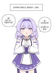  1girl absurdres bare_shoulders blush braid commentary_request cowboy_shot detached_sleeves dress hair_ornament hairband hakama hakama_short_skirt hakama_skirt highres japanese_clothes korean_text long_hair looking_at_viewer open_mouth purple_hair purple_hairband ribbon-trimmed_sleeves ribbon_trim simple_background skirt solo speech_bubble straight-on sweat sweatdrop translation_request trickcal twin_braids violet_eyes white_background wide_sleeves yomi_(trickcal) zebread 