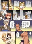  animal_ears cat_ears cat_tail chibi comic craft_lawrence crossover food hisahiko holo horo k-on! kemonomimi_mode spice_and_wolf tail tainaka_ritsu translated translation_request tsundere wolf_ears wolf_tail yellow_eyes 
