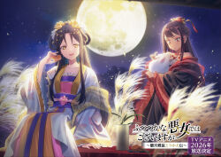  2girls animal bead_necklace beads brown_hair chinese_clothes copyright_name duijin_ruqun floral_print flower food foreshortening freckles full_moon futsutsuka_na_akujo_de_wa_gozaimasu_ga grey_hanfu hanfu highres holding holding_animal holding_food holding_rabbit jewelry kou_reirin light_particles long_hair moon multiple_girls necklace night official_art open_mouth rabbit red_hanfu red_shawl see-through_clothes see-through_shawl shawl shu_keigetsu sitting standing wheat yellow_shawl 