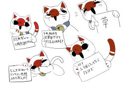  <o>_<o> 1girl :3 :d animal_costume bell black_eyes black_mouth cat cat_costume colored_inner_animal_ears commentary_request half-closed_eyes highres holding holding_sign japan_(ppfjvdjudk54073) jingle_bell kokkimusume laughing mascot_costume multiple_views neck_bell nose_picking partially_translated personification pointing pointing_at_viewer puff_of_air ra_(ppfjvdjudk54073) rolling_eyes sign smile translation_request whiskers white_background white_cat 