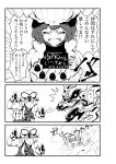  3koma animal_ears black_sclera blush cat_ears chen comic eyes kemonomimi monochrome nekomimi nude third_eye touhou translated translation_request warugaki_(sk-ii) yakumo_ran yakumo_yukari 