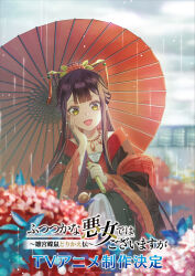  1girl :d bead_necklace beads blurry blurry_background body_switch brown_hair chinese_clothes copyright_name duijin_ruqun flower foreshortening freckles futsutsuka_na_akujo_de_wa_gozaimasu_ga hand_on_own_cheek hand_on_own_face hanfu highres holding holding_umbrella jewelry kneeling long_hair necklace official_art open_mouth orange_shawl peony_(flower) personality_switch rain raised_eyebrows red_hanfu red_umbrella see-through_clothes see-through_shawl shawl shu_keigetsu smile solo umbrella yellow_eyes 