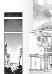  1girl bad_link bad_source cliff greyscale highres long_hair monochrome out_of_frame scenery sky solo speech_bubble standing touhou translation_request yohane 