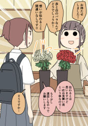  2girls :d :o apron backpack bag blush brown_apron brown_hair brown_shirt collared_shirt emphasis_lines employee_uniform flower grey_skirt hair_bun indoors juukyuu multiple_girls original parted_lips pleated_skirt ponytail profile red_flower red_rose rose school_uniform shirt short_sleeves skirt small_sweatdrop smile solid_circle_eyes sweat translation_request v-shaped_eyebrows white_flower white_rose white_shirt 